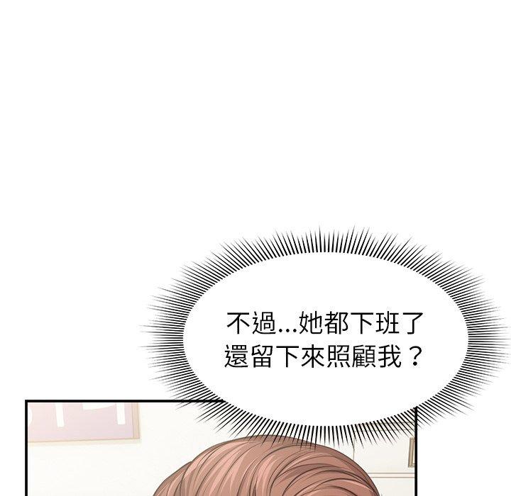 韩国污漫画 失憶初體驗/第一次失憶 第1话 112