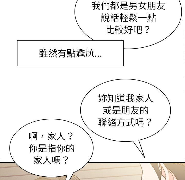 韩国污漫画 失憶初體驗/第一次失憶 第1话 131