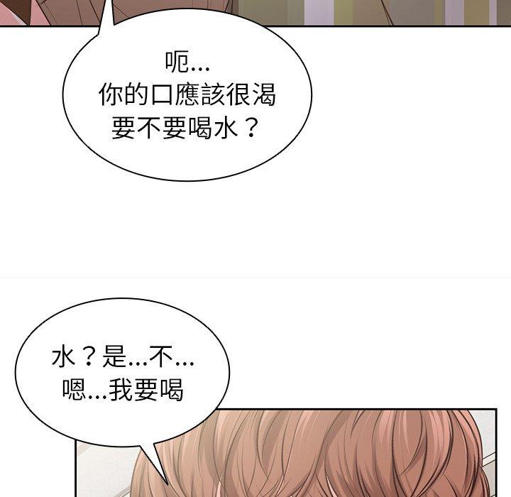 韩国污漫画 失憶初體驗/第一次失憶 第1话 133