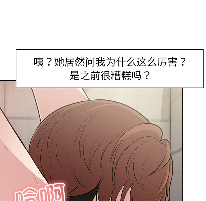 韩国污漫画 失憶初體驗/第一次失憶 第14话 41