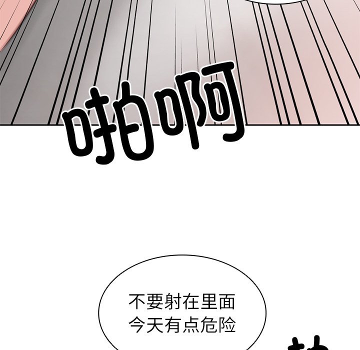 韩国污漫画 失憶初體驗/第一次失憶 第14话 82