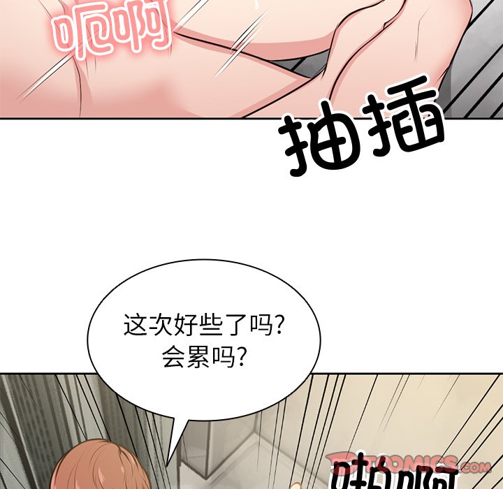 韩国污漫画 失憶初體驗/第一次失憶 第14话 21