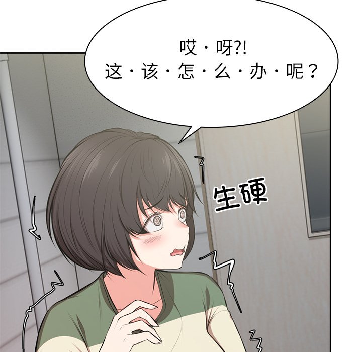 韩国污漫画 失憶初體驗/第一次失憶 第15话 96