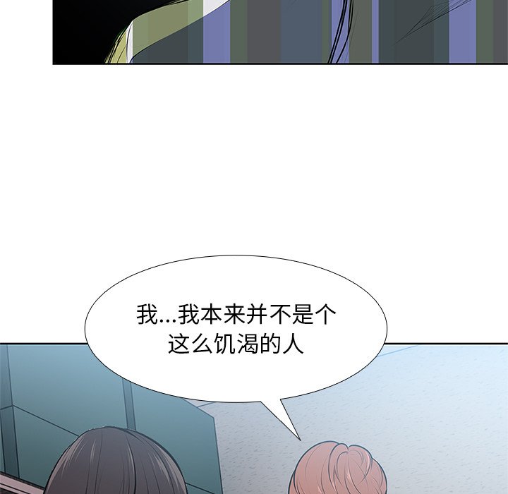 韩国污漫画 失憶初體驗/第一次失憶 第16话 25