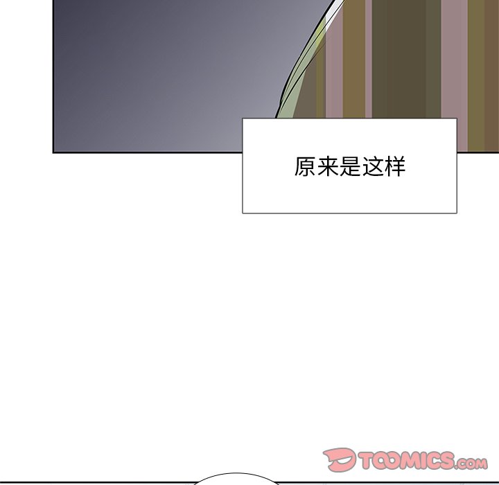 韩国污漫画 失憶初體驗/第一次失憶 第16话 33