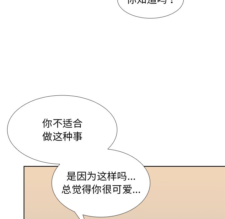 韩国污漫画 失憶初體驗/第一次失憶 第16话 35