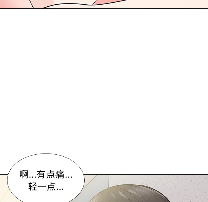 韩国污漫画 失憶初體驗/第一次失憶 第16话 88