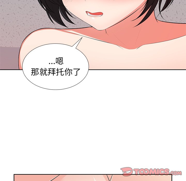 韩国污漫画 失憶初體驗/第一次失憶 第16话 117