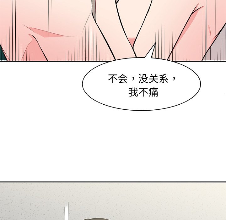 韩国污漫画 失憶初體驗/第一次失憶 第17话 25