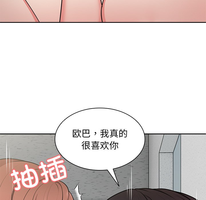 韩国污漫画 失憶初體驗/第一次失憶 第17话 29