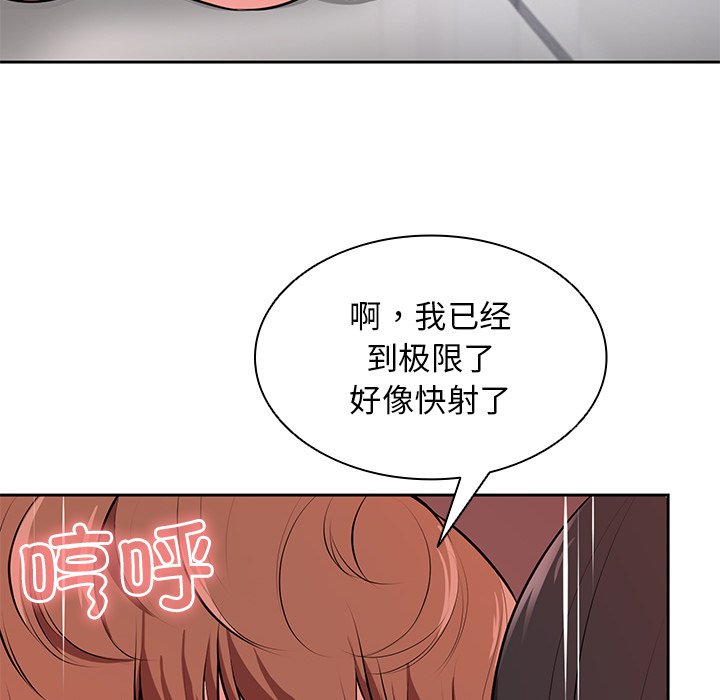 韩国污漫画 失憶初體驗/第一次失憶 第17话 58