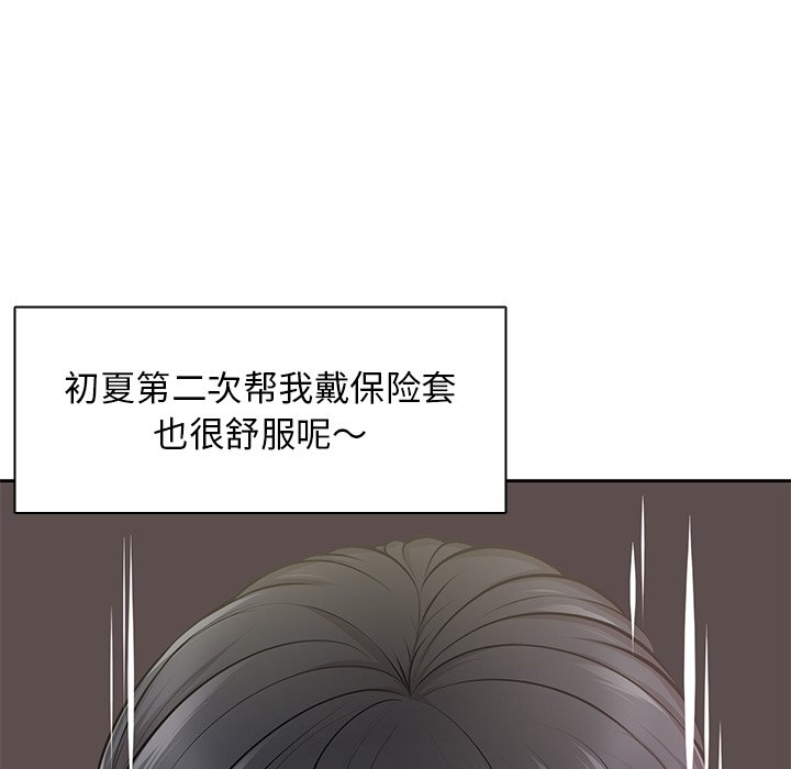 韩国污漫画 失憶初體驗/第一次失憶 第17话 107