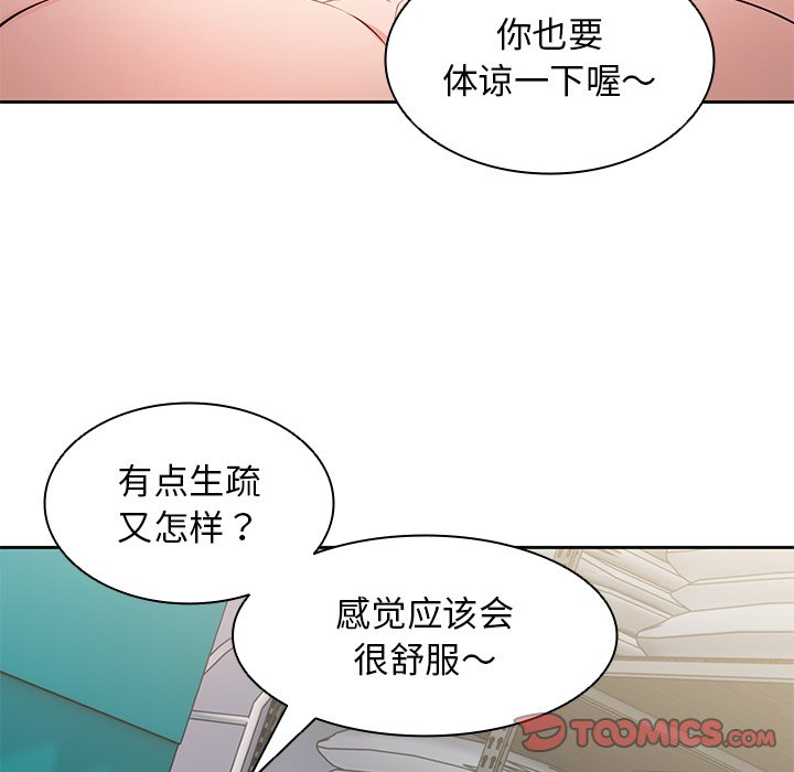 韩国污漫画 失憶初體驗/第一次失憶 第17话 111