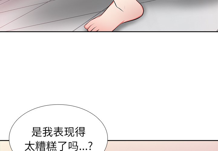 韩国污漫画 失憶初體驗/第一次失憶 第18话 4