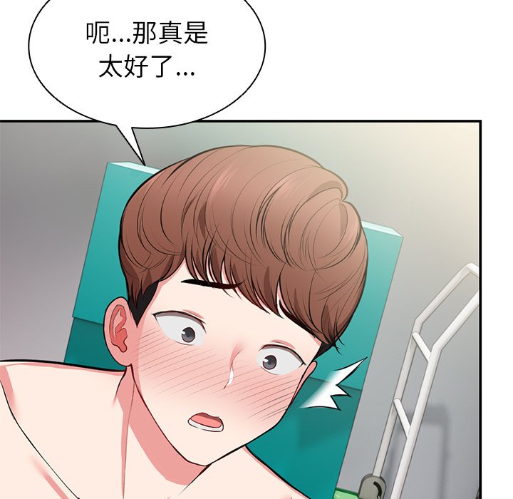 韩国污漫画 失憶初體驗/第一次失憶 第18话 31