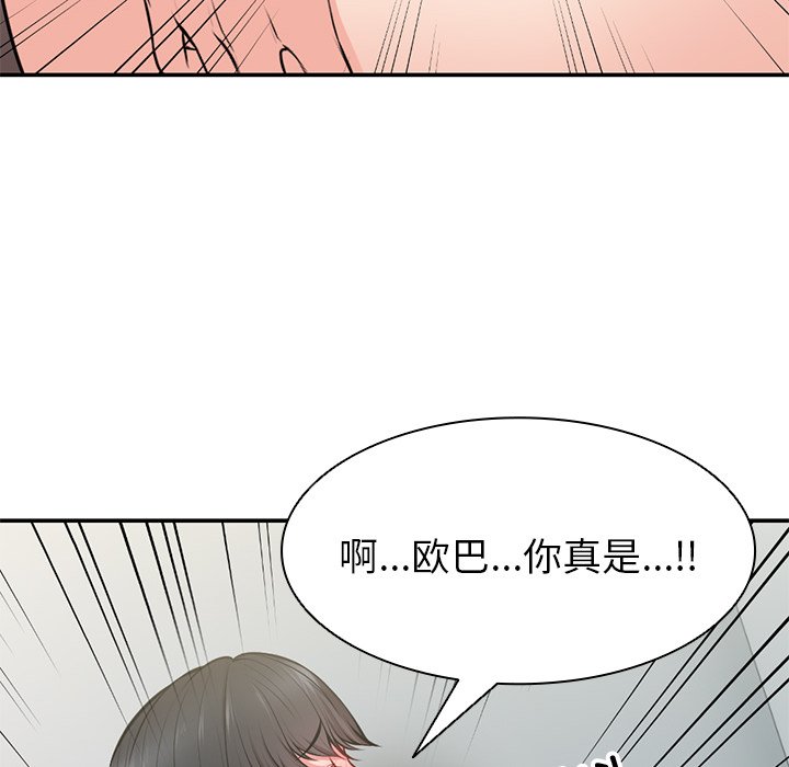 韩国污漫画 失憶初體驗/第一次失憶 第18话 46