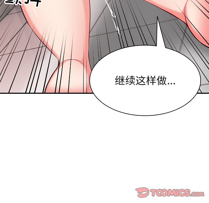 韩国污漫画 失憶初體驗/第一次失憶 第18话 48