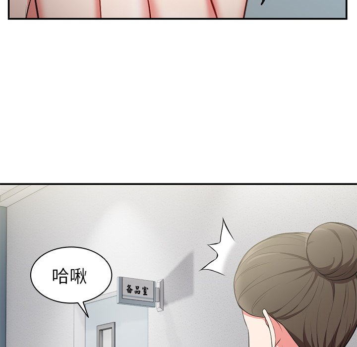 韩国污漫画 失憶初體驗/第一次失憶 第18话 115