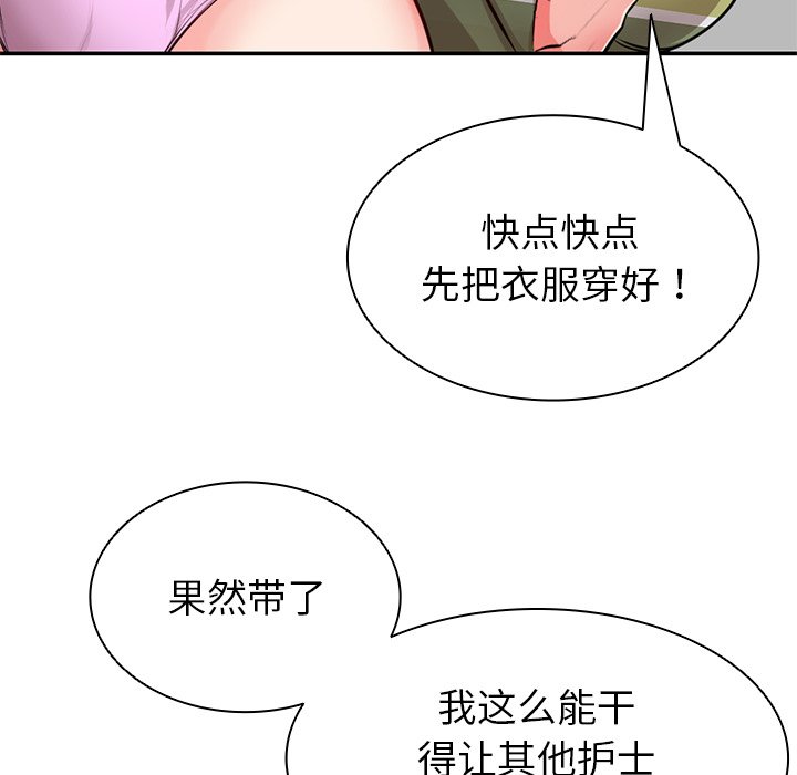 韩国污漫画 失憶初體驗/第一次失憶 第18话 133