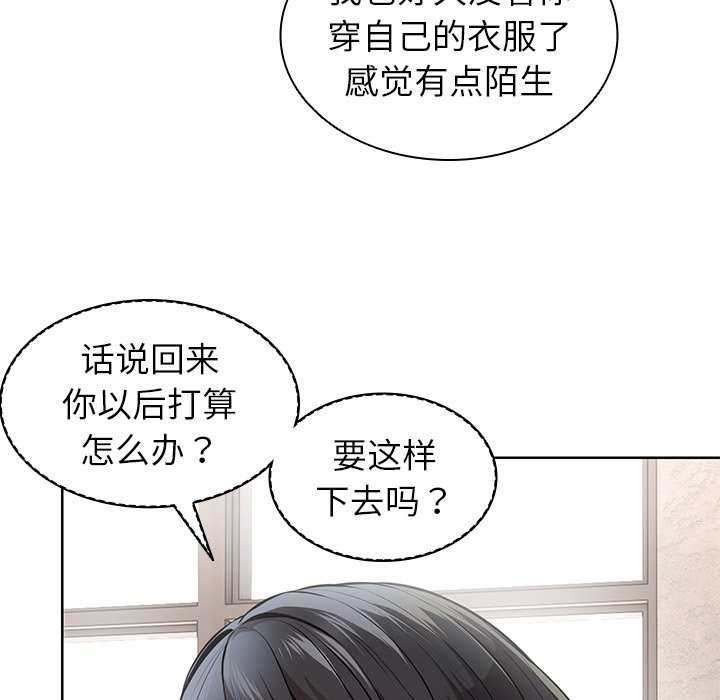 韩国污漫画 失憶初體驗/第一次失憶 第19话 58