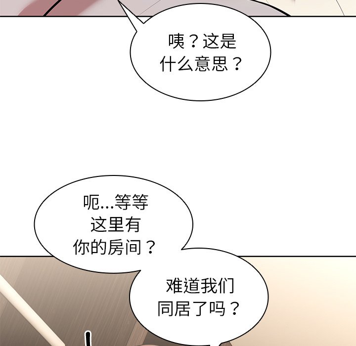 韩国污漫画 失憶初體驗/第一次失憶 第19话 140