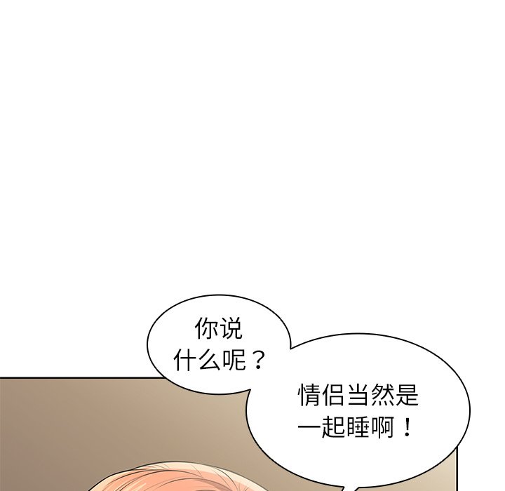 韩国污漫画 失憶初體驗/第一次失憶 第19话 150