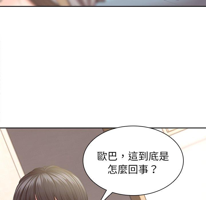 韩国污漫画 失憶初體驗/第一次失憶 第2话 123