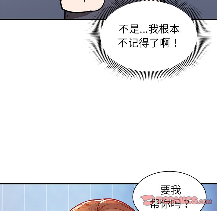 韩国污漫画 失憶初體驗/第一次失憶 第20话 66