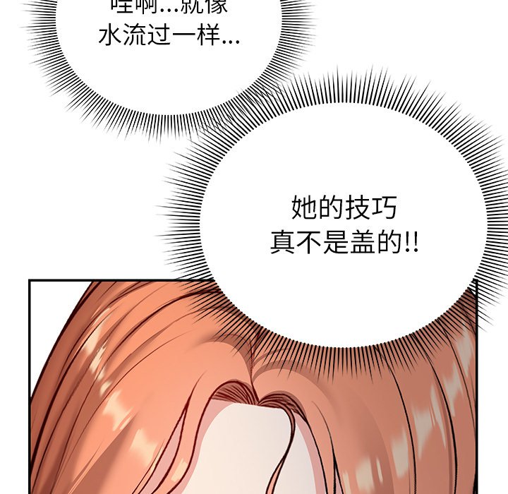 韩国污漫画 失憶初體驗/第一次失憶 第20话 99