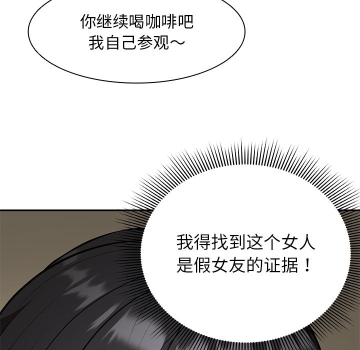 韩国污漫画 失憶初體驗/第一次失憶 第23话 133