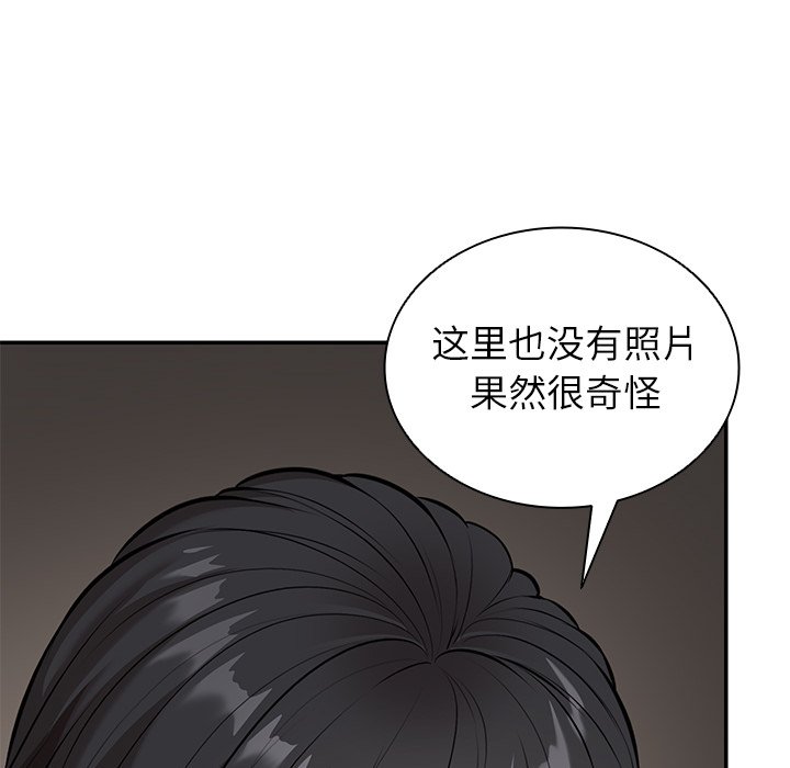 韩国污漫画 失憶初體驗/第一次失憶 第23话 157