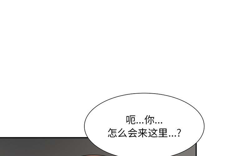 韩国污漫画 失憶初體驗/第一次失憶 第23话 2