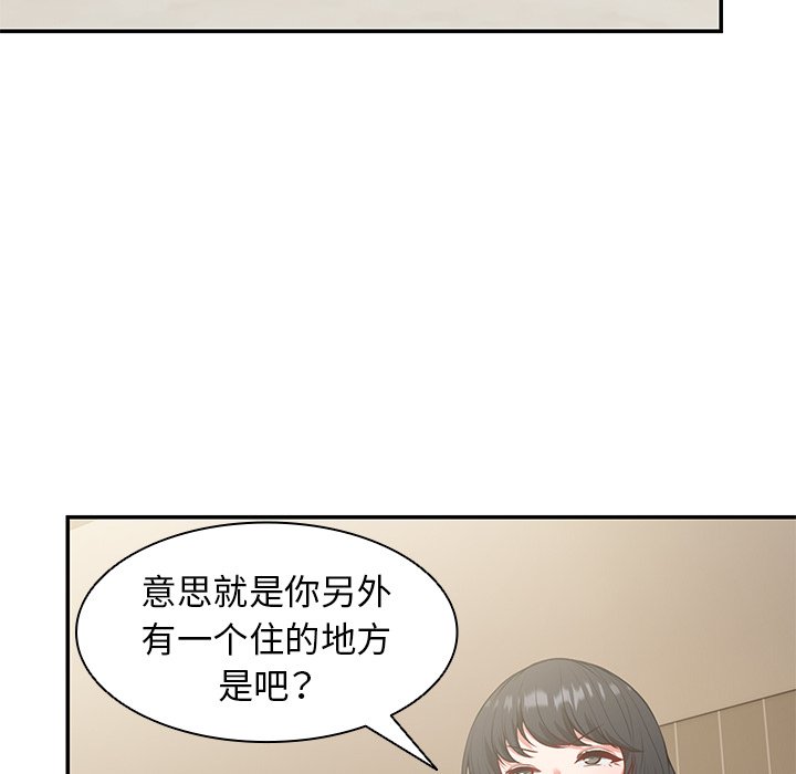 韩国污漫画 失憶初體驗/第一次失憶 第23话 74