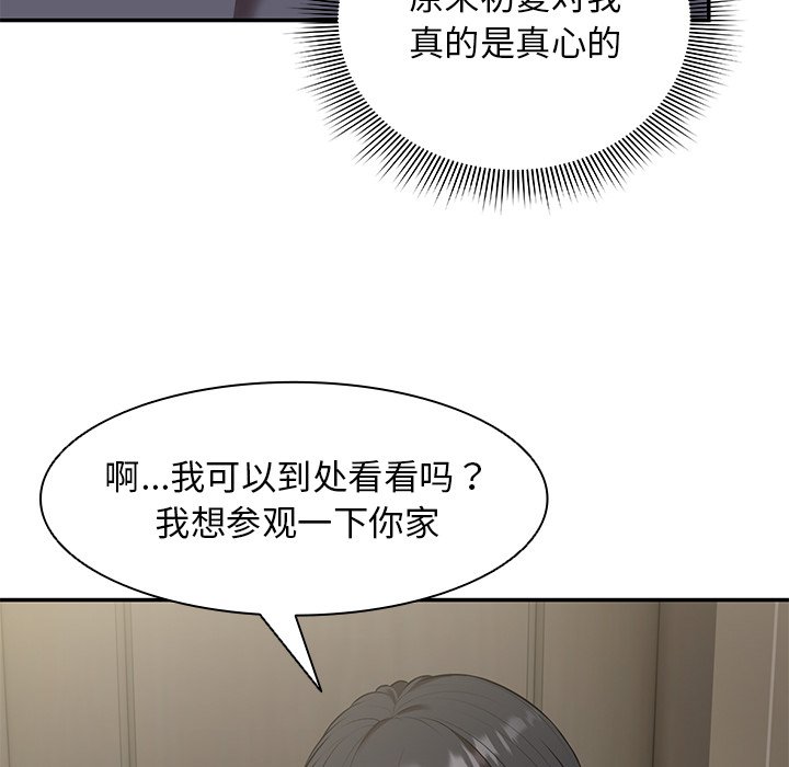 韩国污漫画 失憶初體驗/第一次失憶 第23话 126