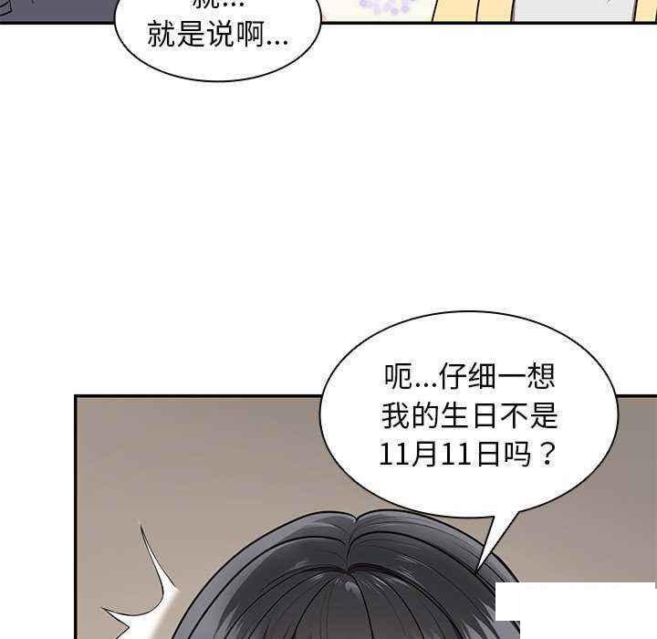 韩国污漫画 失憶初體驗/第一次失憶 第24话 28