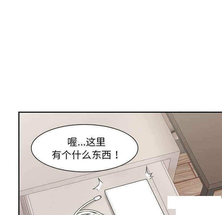 韩国污漫画 失憶初體驗/第一次失憶 第24话 44