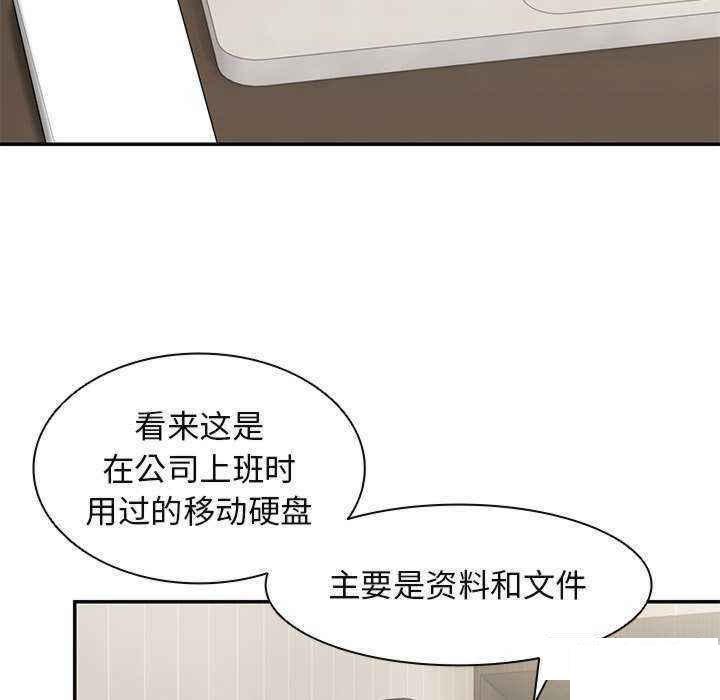 韩国污漫画 失憶初體驗/第一次失憶 第24话 49