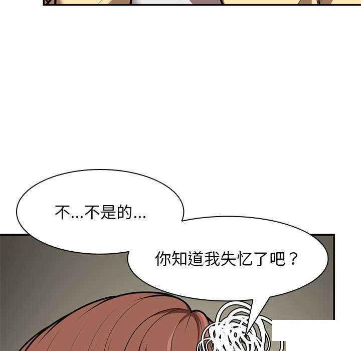 韩国污漫画 失憶初體驗/第一次失憶 第24话 76