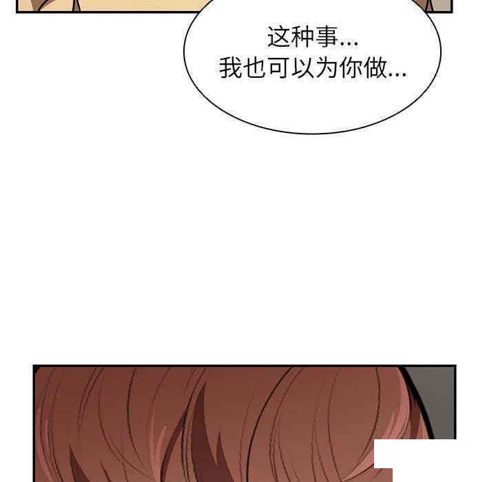 韩国污漫画 失憶初體驗/第一次失憶 第24话 83