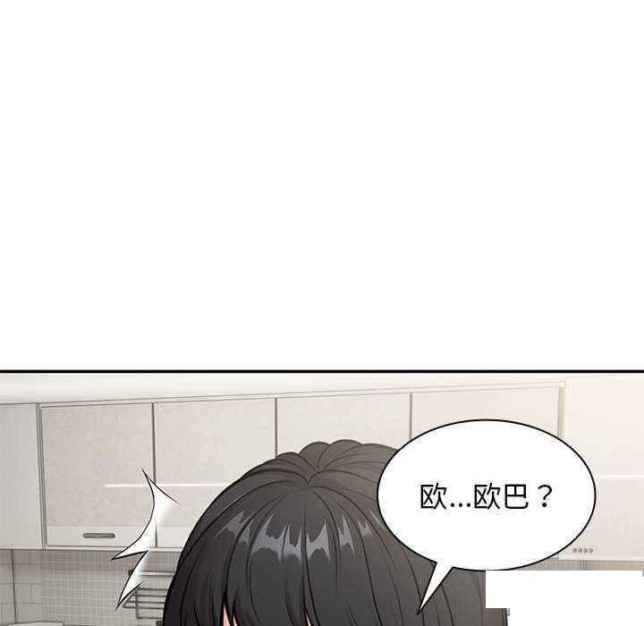 韩国污漫画 失憶初體驗/第一次失憶 第24话 97