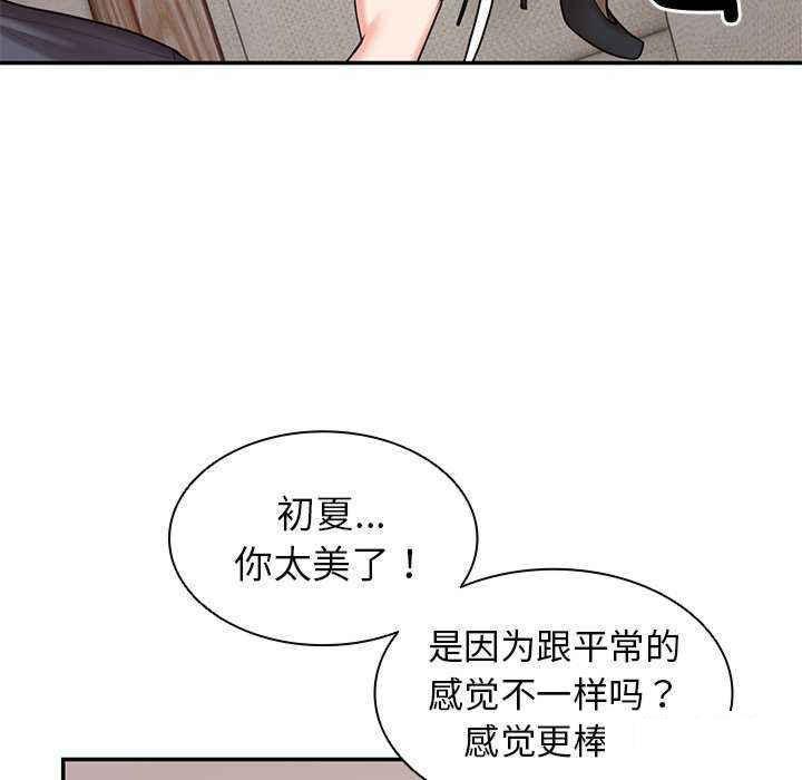 韩国污漫画 失憶初體驗/第一次失憶 第24话 101