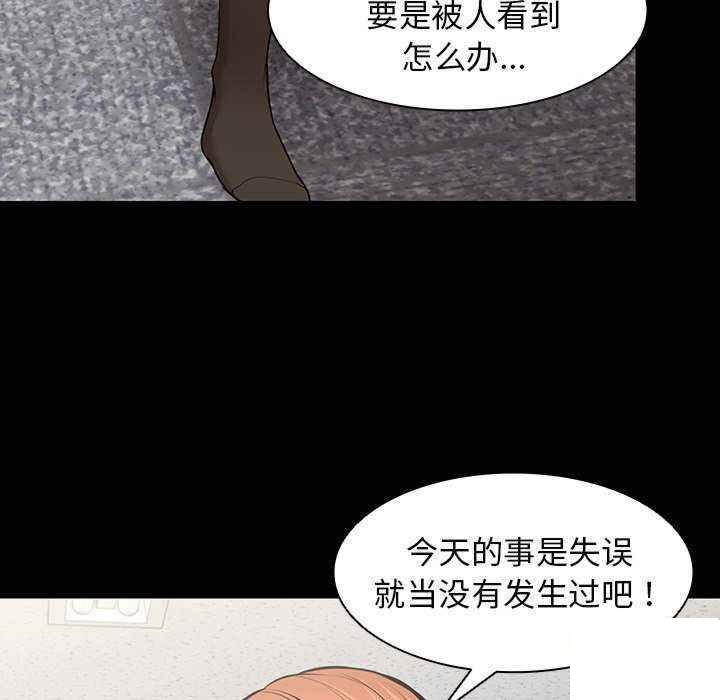 韩国污漫画 失憶初體驗/第一次失憶 第26话 6