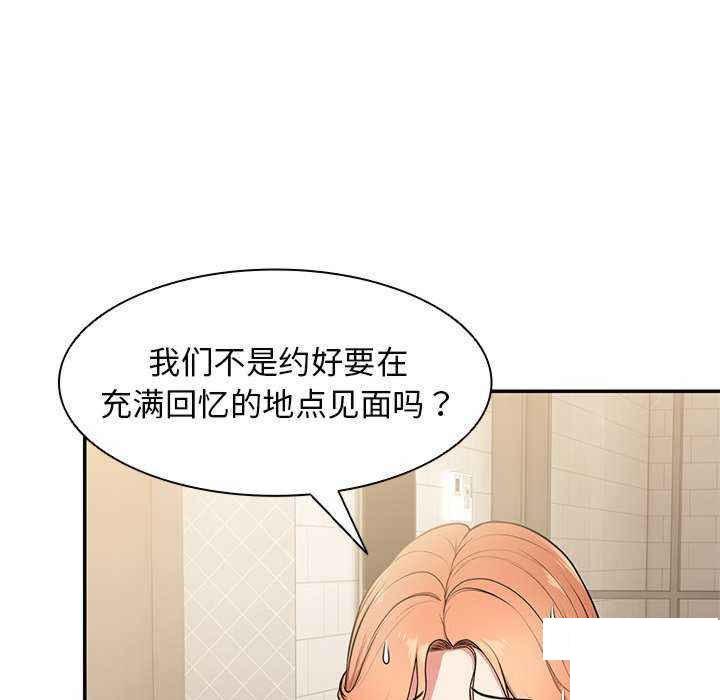 韩国污漫画 失憶初體驗/第一次失憶 第26话 22