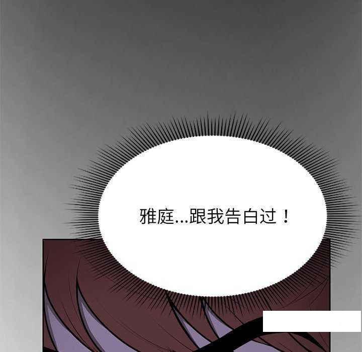 韩国污漫画 失憶初體驗/第一次失憶 第27话 130