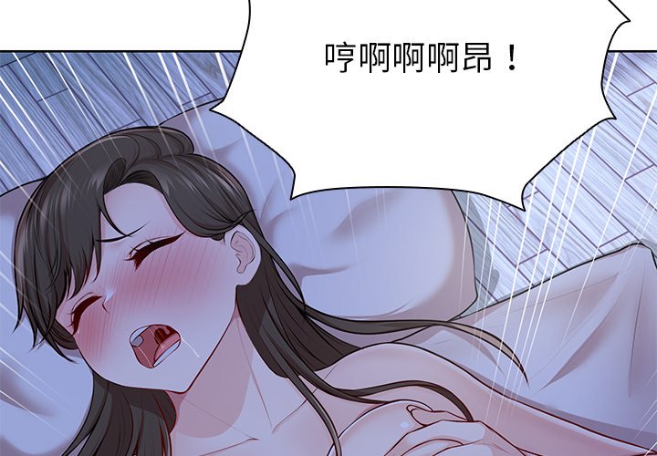 韩国污漫画 失憶初體驗/第一次失憶 第28话 2