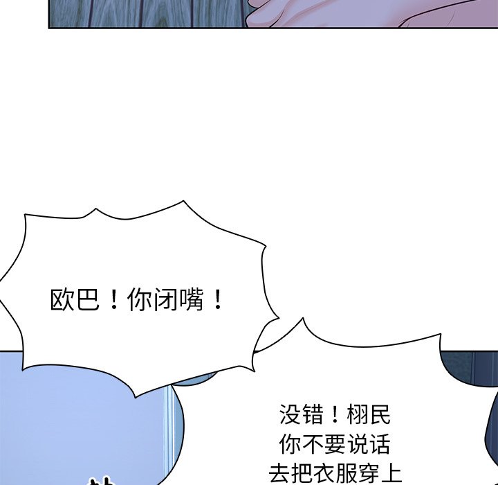 韩国污漫画 失憶初體驗/第一次失憶 第28话 29