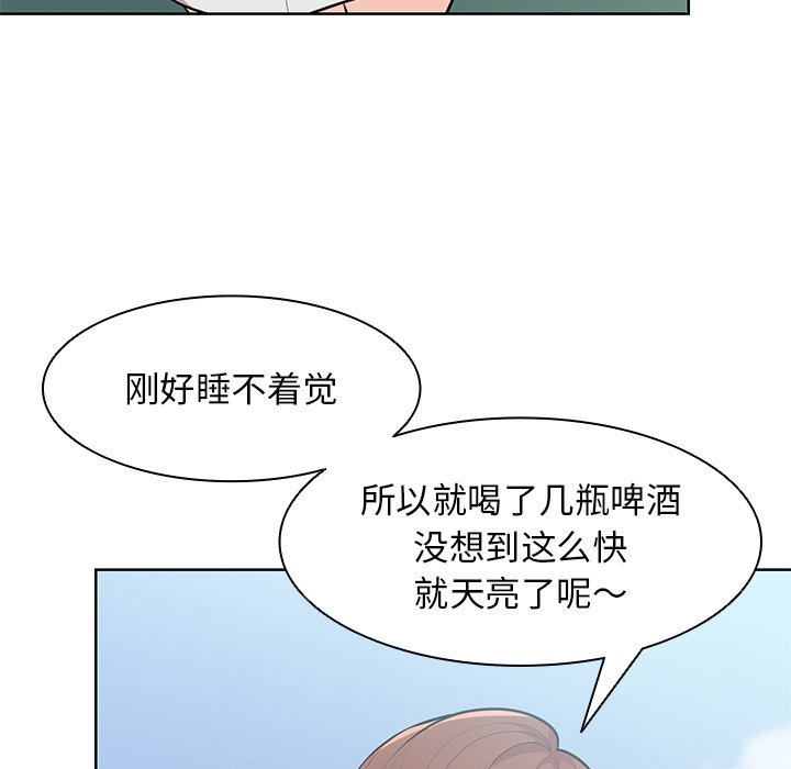 韩国污漫画 失憶初體驗/第一次失憶 第28话 112