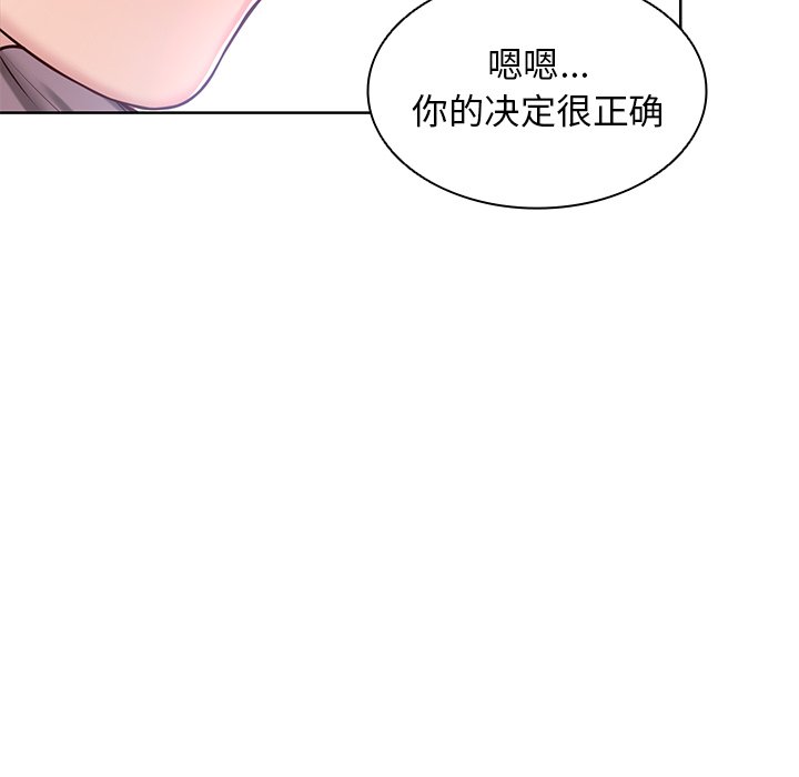 韩国污漫画 失憶初體驗/第一次失憶 第28话 129