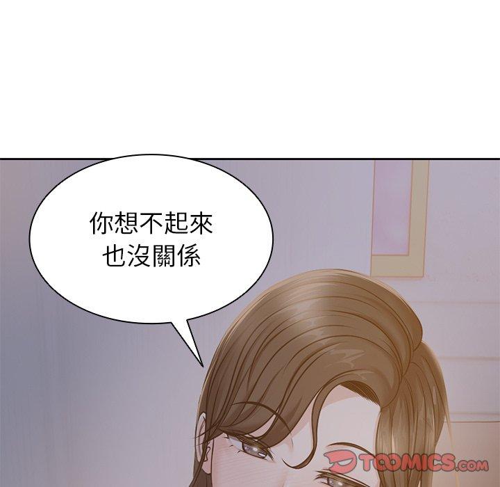 韩国污漫画 失憶初體驗/第一次失憶 第4话 139