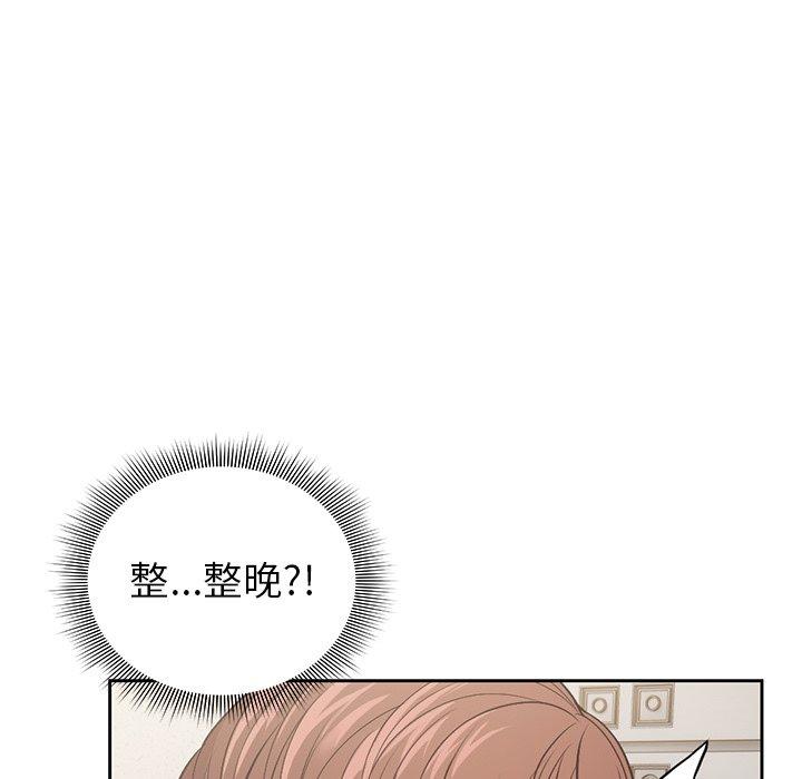 韩国污漫画 失憶初體驗/第一次失憶 第4话 11